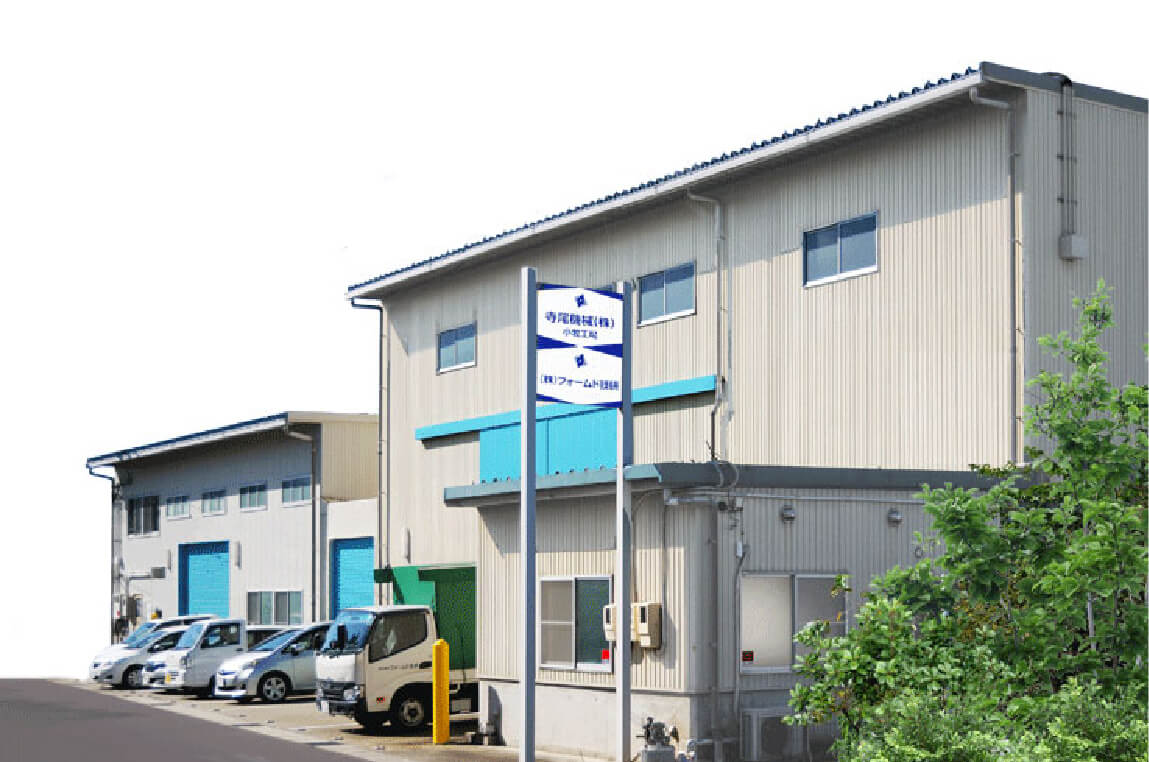 株式会社フォームド技研